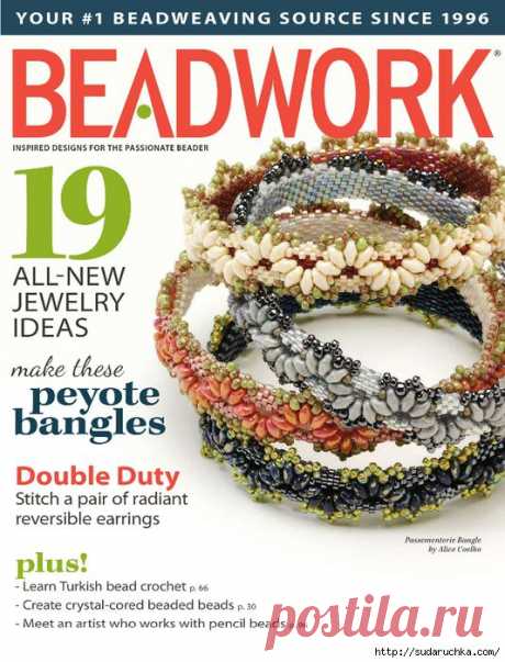 BEADWORK 04\2014&quot;.ЖУРНАЛ с расшитой бусиной