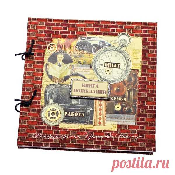Мужские книги пожеланий 4 шт.
