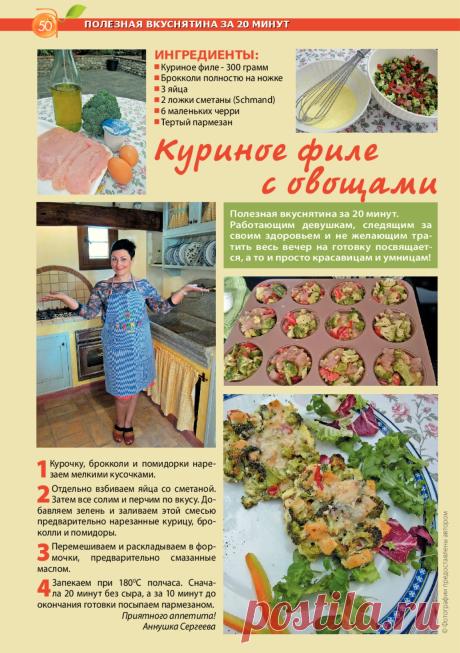Куриное филе с овощами