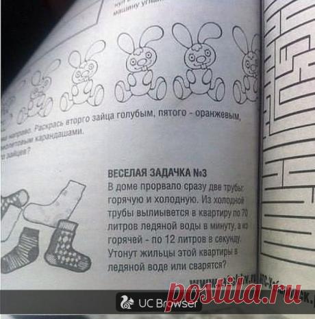 20 маразмов из учебников, которые поставят в тупик даже взрослых