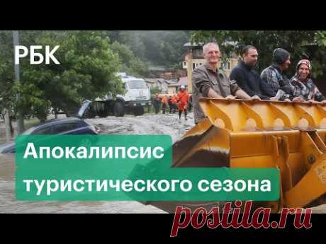 Ливни, сели, град и смерчи — ЧС в Сочи. Во что превратился курорт после удара стихии - YouTube