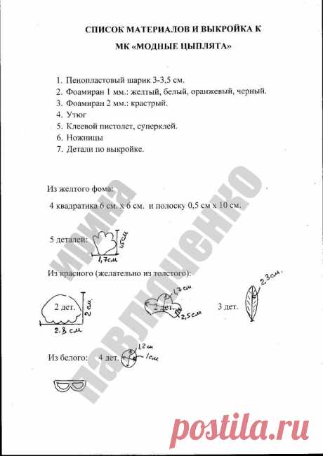 PwkyF1NK6SQ.jpg (Изображение JPEG, 766 × 1080 пикселов) - Масштабированное (58%)