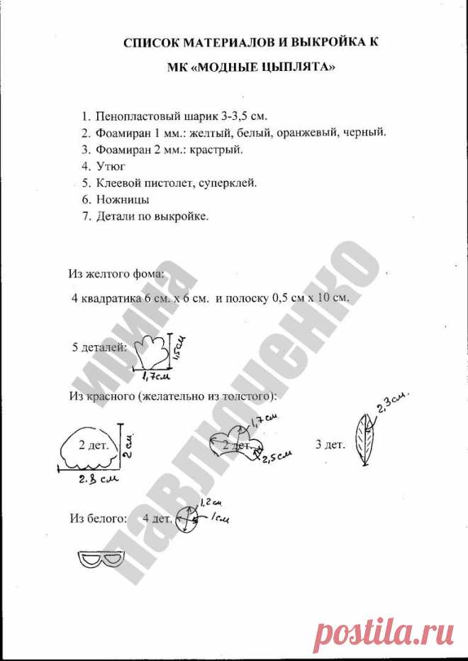 PwkyF1NK6SQ.jpg (Изображение JPEG, 766 × 1080 пикселов) - Масштабированное (58%)