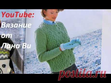 Вязаный жакет аранами | Вяжем с Лана Ви