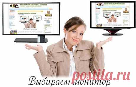 что в первую очередь нужно обращать внимание в технических характеристиках монитора