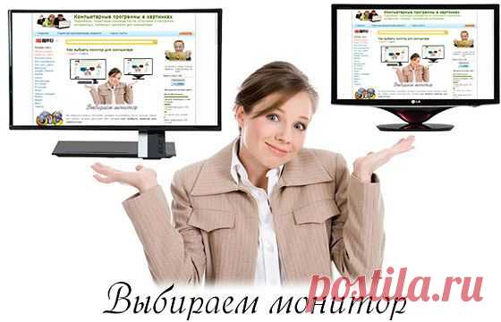 что в первую очередь нужно обращать внимание в технических характеристиках монитора