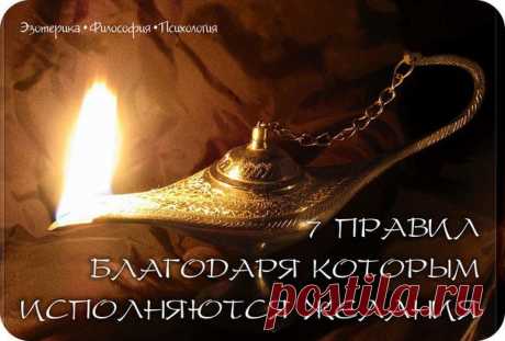 Эзотерика • Философия • Психология
