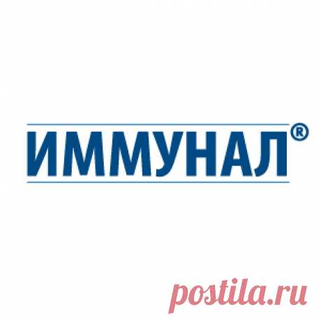 Иммунал - таблетки для укрепления иммунитета, инструкция по применению