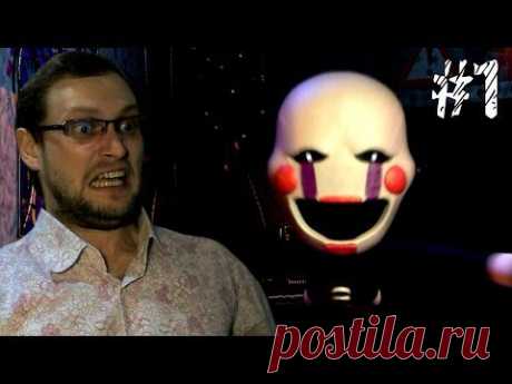 Five Nights at Freddy's 2 ► НОВЫЕ ПЛЮШЕВЫЕ ПАДЛЫ ► #1 - YouTube