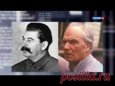 Родство с грифом &quot;секретно&quot;: Тайные дети вождей. От 15.05.15