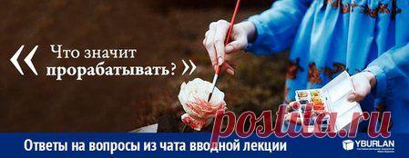 Психология. Ответы на вопросы из чата вводной лекции&nbsp;