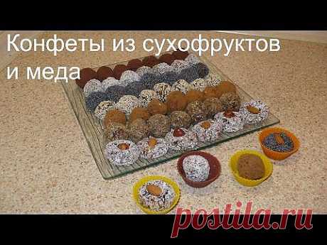 Полезные конфеты из сухофруктов и меда - кулинарный рецепт