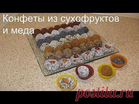 Вкусные, полезные и оригинальные конфеты, которые нельзя купить в магазине! Готовятся просто и быстро. .
