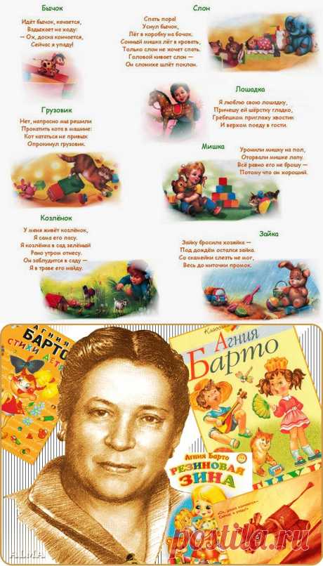 Блоги@Mail.Ru: "Попутчик" нашего детства. Агния Барто.