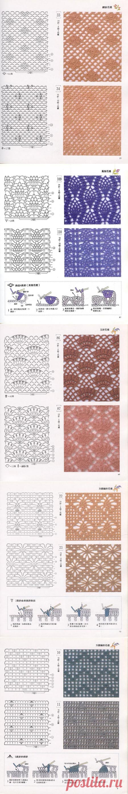 Вязание крючком - Схемы, узоры вязания крючком