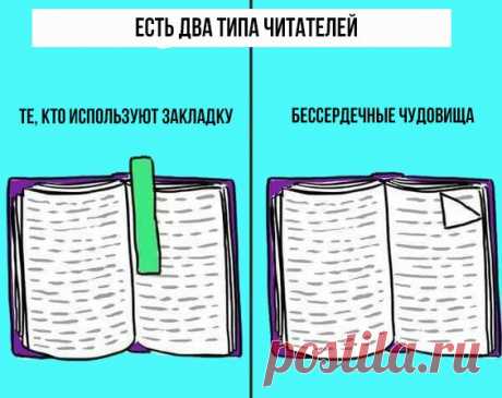 Если есть возможность осмотреть чужой книжный шкаф, непременно это делаю. И в глубине души по-прежнему полагаю, что это и есть наилучший способ узнать человека.

                                        Макс Фрай. &quot;Жалобная книга&quot;