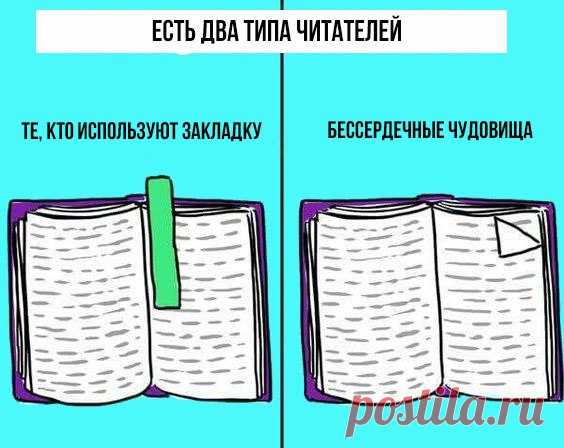 Если есть возможность осмотреть чужой книжный шкаф, непременно это делаю. И в глубине души по-прежнему полагаю, что это и есть наилучший способ узнать человека.

                                        Макс Фрай. "Жалобная книга"