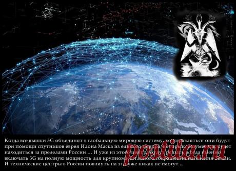 Масон Андрей Богданов. 5G. Людей шаг за шагом ведут на убой.