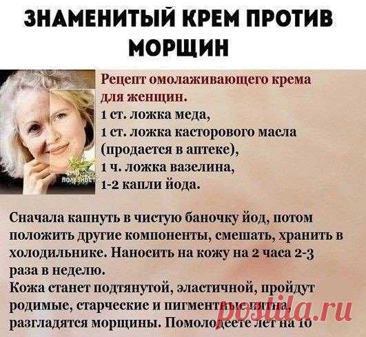 Рецепт омоложения для женщин