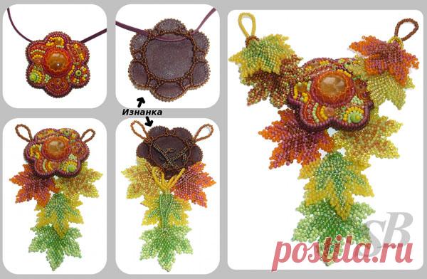 Схема кленового листа для колье 