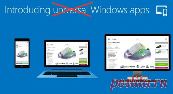 Microsoft отказалась от термина «универсальное приложение» / Интересное в IT