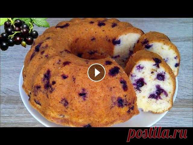 Творожный КЕКС с черной смородиной! Любителям Творожной Выпечки! Это очень вкусно!

вязание спицами переплетение видео