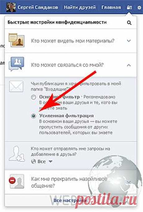 7 настроек, которые надо сделать в Facebook для защиты своих личных данных | Бесплатные онлайн сервисы