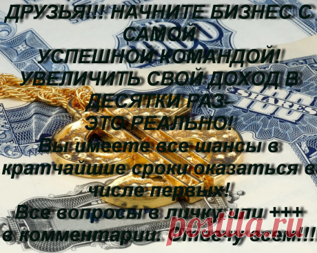 Удаленная работа. Рекламируем путешествия, автомобили, недвижимость и т.д. 
• Заработок  760 долларов И ВЫШЕ! Отпуск на море за счет компании.
Обеспечение авто и жилье.  скайп gulinveb24  ватсап +77089445847