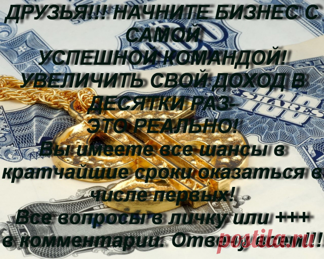 Удаленная работа. Рекламируем путешествия, автомобили, недвижимость и т.д. 
• Заработок  760 долларов И ВЫШЕ! Отпуск на море за счет компании.
Обеспечение авто и жилье.  скайп gulinveb24  ватсап +77089445847