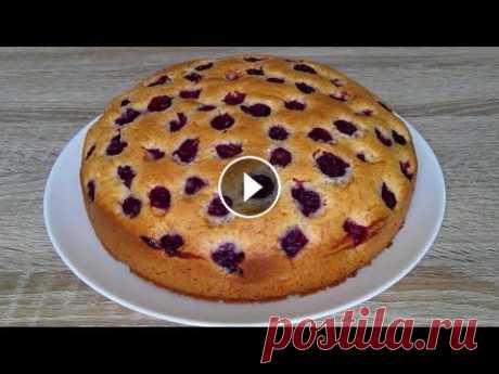 БЫСТРЫЙ ВИШНЕВЫЙ  ПИРОГ! ЭТО ОЧЕНЬ ВКУСНО! Сладкая Выпечка к чаю! Нежнейший, ароматный вишневый пирог! Сытная выпечка, от которой мало кто способен отказаться. Готовится такой пирог быстро и из доступных продуктов, а...