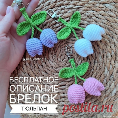 Брелок "Тюльпан". МК | Вязаные крючком аксессуары Тюльпан крючком