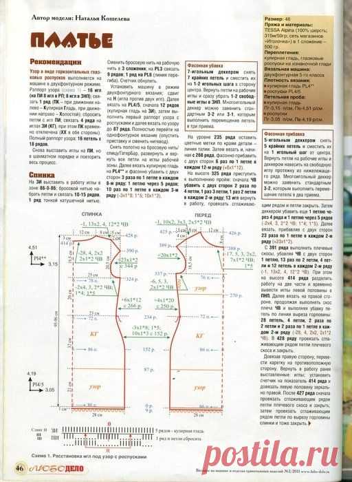 Pinterest (Пин) (12)