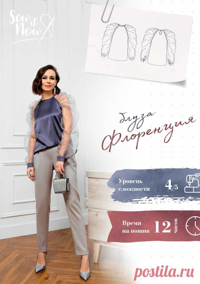 Блуза Флоренция
