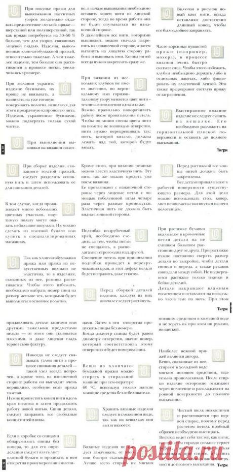 НЕСТАНДАРТНЫЕ ПРИЁМЫ И СПОСОБЫ ВЯЗАНИЯ... крючок... спицы... линейка... вилка... | Домохозяйки