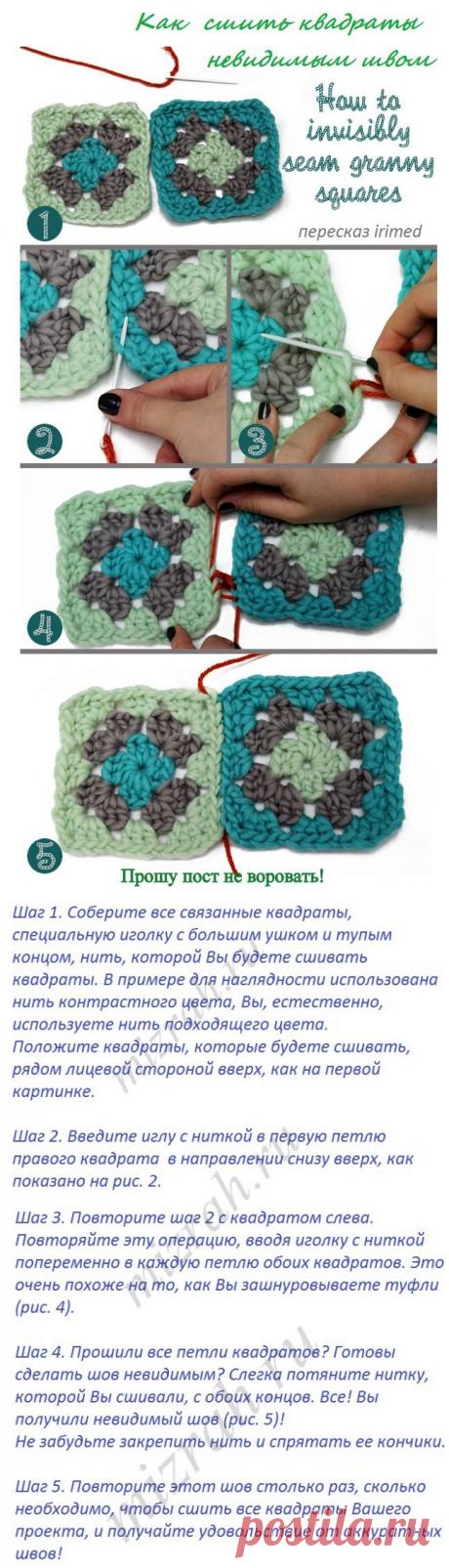 &quot;Свежий&quot; способ соединения &quot;бабушкиных&quot; квадратов от Lion Brand.