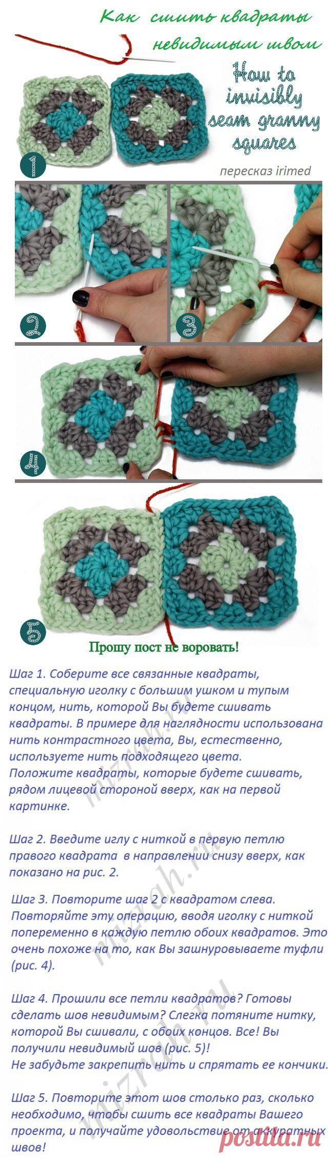 "Свежий" способ соединения "бабушкиных" квадратов от Lion Brand.