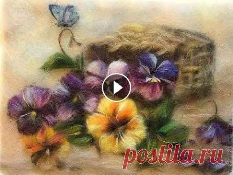 АНЮТИНЫ  ГЛАЗКИ  -- ЖИВОПИСЬ  ШЕРСТЬЮ! Школа  рукоделия   ТАТЬЯНЫ  ШЕЛИПОВОЙ МЫ ВКонтакте --...