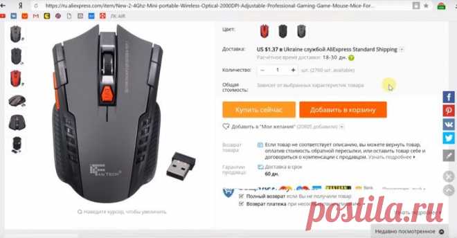 Алиэкспресс на русском языке с ценами в рублях, официальный каталог товаров 2019