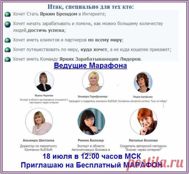 Осталось до Марафона ВСЕГО 5 дней! Успевай, ЗАПИШИСЬ и СТАНЬ УСПЕШНЫМ ИНТЕРНЕТ-ПРЕДПРИНИМАТЕЛЕМ!!!