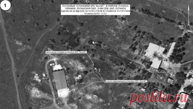 Фотогалерея: Генштаб России обнародовал информацию о крушении Boeing - Новости Mail.Ru