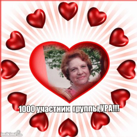 Плейкаст «*БЛАГОДАРЮ* 1000 участнику Любовь Васильева (Ефремова) группы *Карусель, Бесплатных Плейкастов....!»