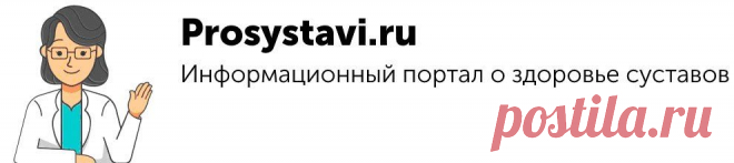 Отеки при шейном остеохондрозе | Prosystavi.ru - Всё о суставах