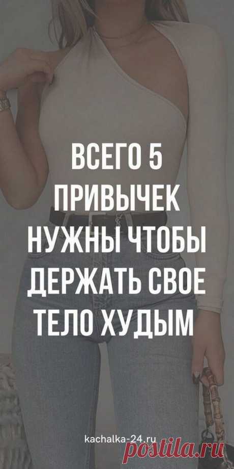 Худеем в месте за 1 месяц