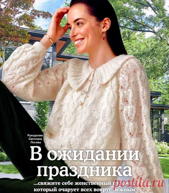 Ажурная щедрость! 6 моделей с нежными узорами | Рукоделие Светлана Лосева Вязание | Дзен