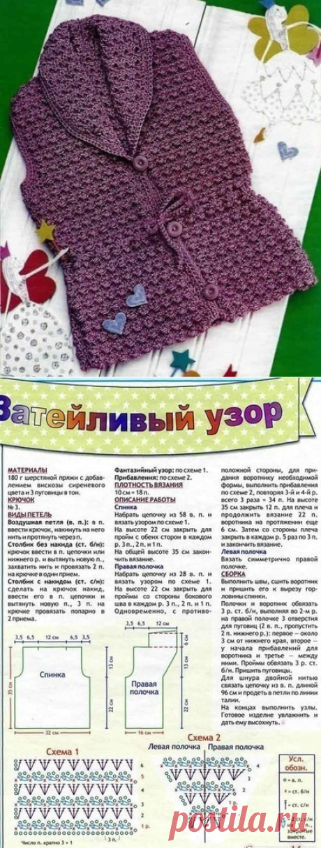 Невероятно красивый жилет — Сделай сам, идеи для творчества - DIY Ideas