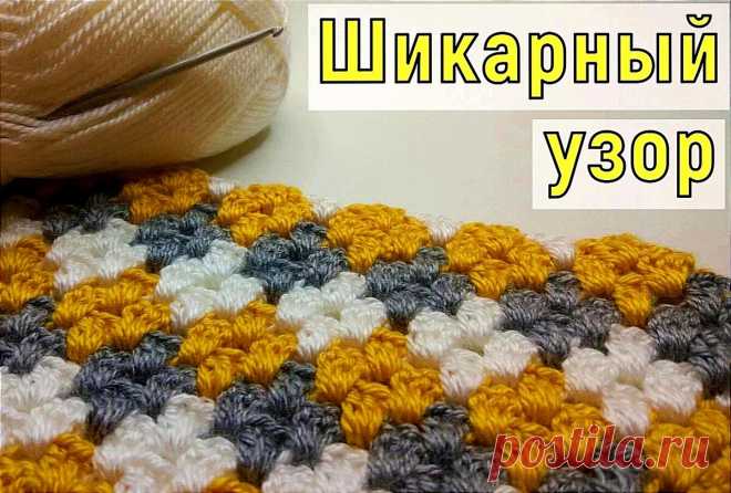 Вы больше не будете искать новые схемы для пледа, сделала подборку для вас: 15 фото + схемы + разбор | Рукоделие в жизнь | Павлычева Ирина | Дзен