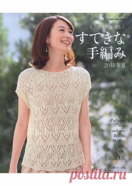 Журнал "Let's Knit Series" NV80568 2018г