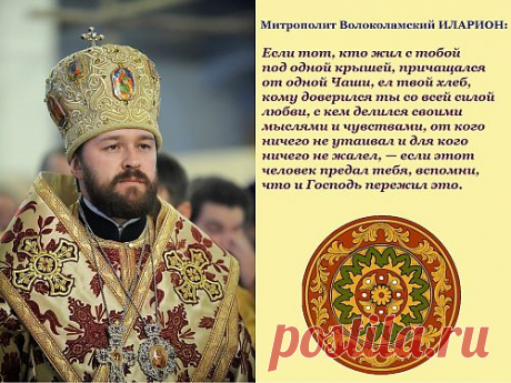 Если тебя предал близкий человек...