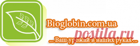 стимулятор роста - инструкция по применению Биоглобина в растениеводстве