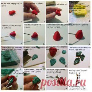 Клубника из полимерной глины. Фото мастер-класс | Творческие мастер-классы по рукоделию и кулинарии.